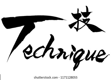 Brush character Technique and Japanese text Technique