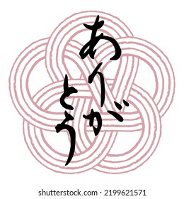 Brush character "Thank you" and Mizuhiki plum knot Transparent background.
The meaning of Japanese characters is "thank you".