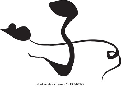 Brush letter "Mouse" Japanese kanji (Chinese characters)  with mouse illustration
