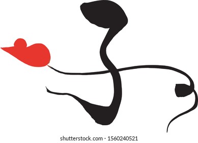 Brush letter "Mouse" Japanese kanji (Chinese characters)  with mouse illustration
