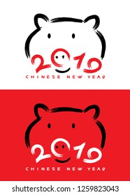Brush paint vector isolate Happy chinese new year 2019 cute pig