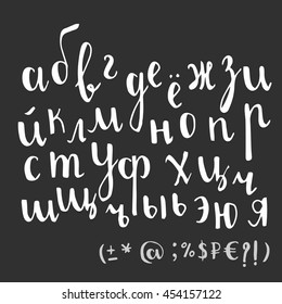 Brush style cyrillic russian alphabet. Calligraphy low case letters cursive font with special symbols. Vector illustration. White isolated on black background.