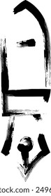 Brush writing business icon fountain pen