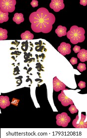 Brush writing of cow silhouette illustration 2021 Ox Year greeting cards -Translation: Happy new year, cow