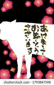 Brush writing of cow silhouette illustration 2021 Ox Year greeting cards -Translation: Happy new year, cow