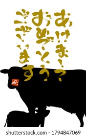 Brush writing of cow silhouette illustration 2021 Ox Year greeting cards -Translation: Happy new year, cow