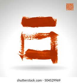 Brushstroke and texture. Vector design.