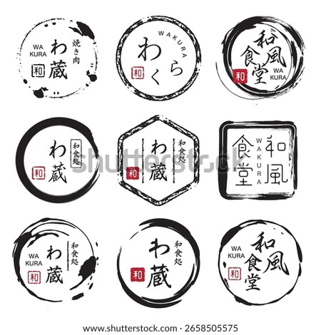 Brush-touch Japanese style logo set (with store name image written in Japanese)
