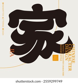 "Bubble", Chinese single character font design, calligraphy font style, vector text material.