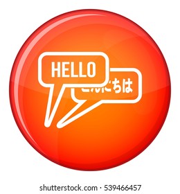 Bubble speeches with greetings inside icon in red circle isolated on white background vector illustration