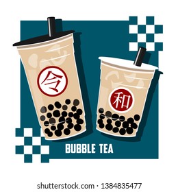 The Bubble Tea, Pearl milk tea, black pearls is Taiwanese famous and popular drink large size and small cup vector(Japanese new era name, Reiwa). 