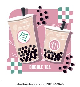 The Bubble Tea, Pearl milk tea, black pearls is Taiwanese famous and popular drink large size and small cup vector(Japanese new era name, Reiwa).
