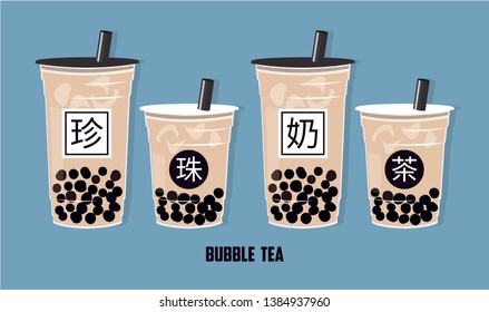 Die Bubble Tee, Pearl Milk Tee, schwarze Perlen ist taiwanesisch berühmt und beliebt trinken große und kleine Tasse Vektorillustration.Übersetzung links nach rechts, "Zhen", "zhu", "Nai", "cha"(Blasen-Milchtee).