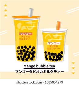 The Bubble Tea, Pearl milk tea, black pearls is Taiwanese famous and popular drink large size and small cup vector.(Translation:Mango bubble tea.)