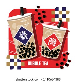 The Bubble Tea, Pearl milk tea, black pearls is Taiwanese famous and popular drink large size and small cup vector. The text is Traditional Chinese. Translation left to right, "Tai", "Wan"(Taiwan).