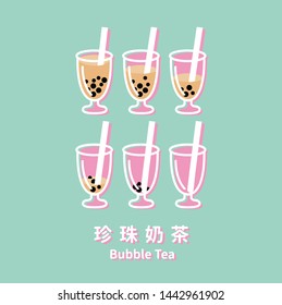 The Bubble Tea, Pearl milk tea, black pearls is Taiwanese famous and popular drink.