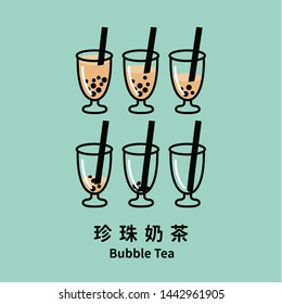 The Bubble Tea, Pearl milk tea, black pearls is Taiwanese famous and popular drink.