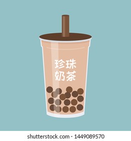 Bubble tea or Pearl milk tea with Chinese alphabet meaning Bubble milk tea