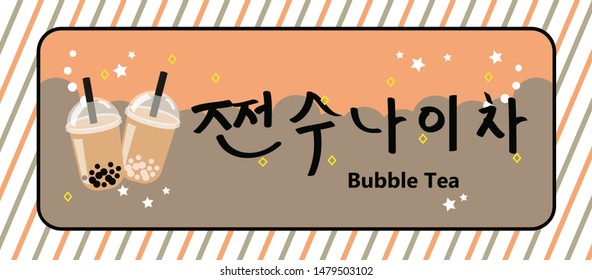 The Bubble Tea, Pearl milk tea, tapioca milk tea,black pearls is Taiwanese famous and popular drink vector.Translation:Bubble Milk Tea.