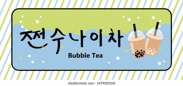 The Bubble Tea, Pearl milk tea, tapioca milk tea,black pearls is Taiwanese famous and popular drink vector.Translation:Bubble Milk Tea.