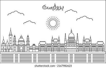 Budapest skyline with line art style vector illustration. Modern city design vector. Arabic translate : Budapest 