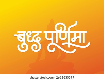 Buddh Purnima Calligraphy Hindi Font