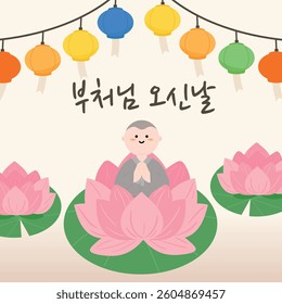 Buddha, May event, event, monk, lantern, lotus, lotus leaf