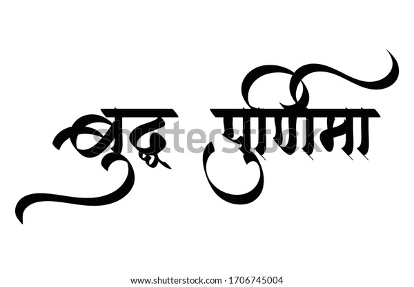 Ttf marathi font for piscart