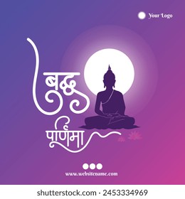Buddha purnima hindi calligraphy with buddha vector illustration, happy vesak day post. Hindi text english meaning Birth of Lord Buddha.
