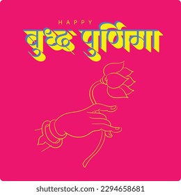 Buddha Purnima typography and elegant Buddha hand Mudra vector illustration for social media templates, banner ads, and invitation cards.