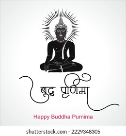  Buddha Purnima or Vesak Day with nice and creative design