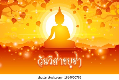 Buddha sitting under bodhi tree on sunset background with Thai calligraphy "Visakha Puja Day", Buddhist holiday concept.Vector Illustration