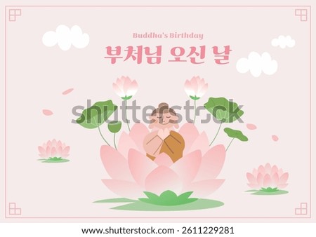 Buddha's Birthday Image, Korean Translation : Happy Buddha's Birthday and congratulations