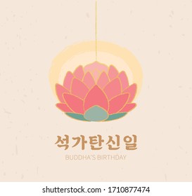 Buddha's Birthday. Lotus illustration and text.