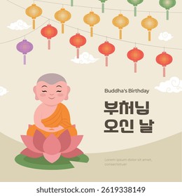 buddha's birthday, buddha's birthday vector illustration template. korean, written as 'buddha's birthday'