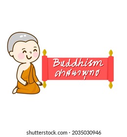 Buddhism in Thai Language it mean “Buddhism”