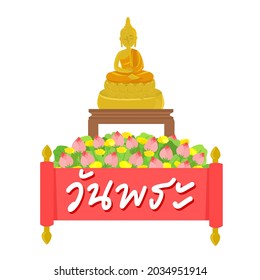 Buddhist Holy Day in Thai Language it mean “Buddhist Holy Day”