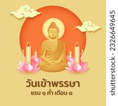 Buddhist Lent Day in Thai Language it mean “Buddhist Lent Day”. Buddha Siddhartha Shakyamuni meditating. Serene background with Lotus and Candle. 3D paper cut concept. Vector illustration.