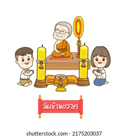 Buddhist Lent Day in Thai Language it mean “Buddhist Lent Day”