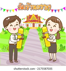 Buddhist Lent Day in Thai Language it mean “Buddhist Lent Day”