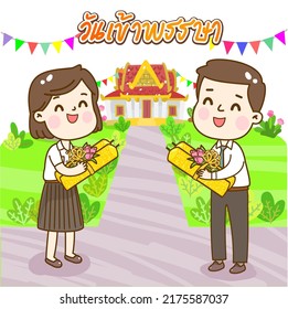 Buddhist Lent Day in Thai Language it mean “Buddhist Lent Day”