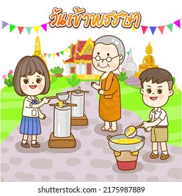 Buddhist Lent Day in Thai Language it mean “Buddhist Lent Day”