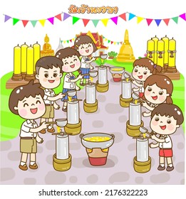 Buddhist Lent Day in Thai Language it mean “Buddhist Lent Day”