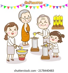 Buddhist Lent Day in Thai Language it mean “Buddhist Lent Day”