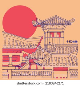 Buddhist temple in Chengdu, Sichuan province, China, hand drawn vector illustration, sketch (text translation - Chengdu)