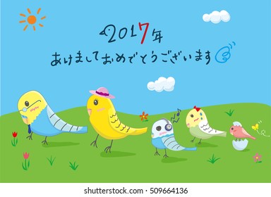 Budgerigar family. 2017 new year card.vector illustration.Japanese character HIRAGANA.