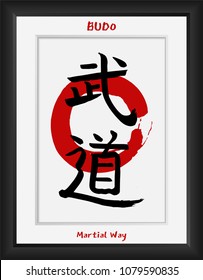Budo-asian warrior way vector japanese calligraphy symbols on sun background. Japan budo  kanji hieroglyph. Hand drawn ink brush  illustration in photo frame
