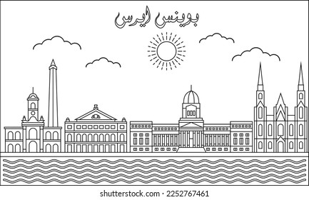 Buenos Aires skyline with line art style vector illustration. Modern city design vector. Arabic translate : Buenos Aires