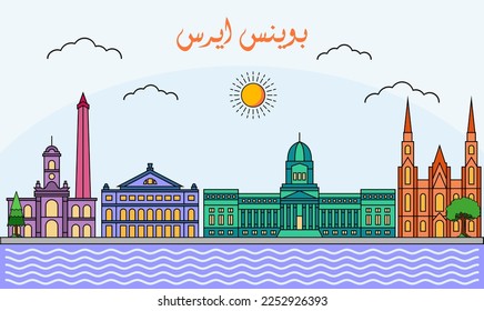 Buenos Aires skyline with line art style vector illustration. Modern city design vector. Arabic translate : Buenos Aires