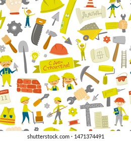 Builder's Day. Seamless Pattern For Your Design